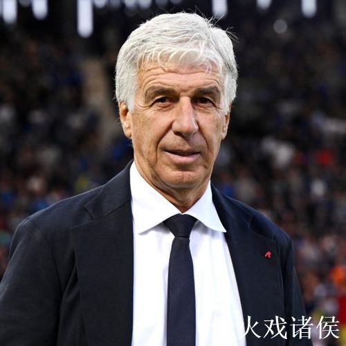 加斯佩里尼：不接受直接锁定第四，但进欧冠会非常高兴