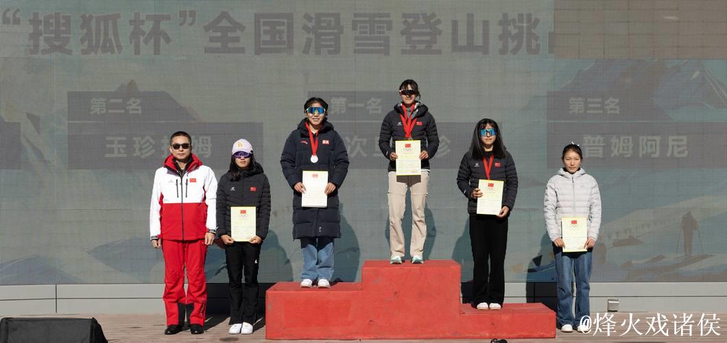 2025年全国滑雪登山大赛拉开帷幕 2025年全国滑雪登山大赛拉开帷幕